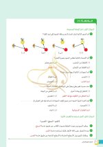 5 نماذج وإجاباتها فى مادة العلوم للصف الرابع الإبتدائى الترم الأول 2022 مناهج مصر