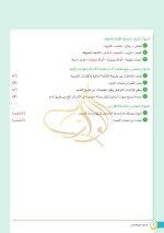 5 نماذج وإجاباتها فى مادة العلوم للصف الرابع الإبتدائى الترم الأول 2022 مناهج مصر