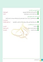 5 نماذج وإجاباتها فى مادة العلوم للصف الرابع الإبتدائى الترم الأول 2022 مناهج مصر