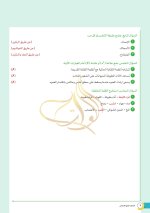 5 نماذج وإجاباتها فى مادة العلوم للصف الرابع الإبتدائى الترم الأول 2022 مناهج مصر