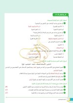 5 نماذج وإجاباتها فى مادة العلوم للصف الرابع الإبتدائى الترم الأول 2022 مناهج مصر