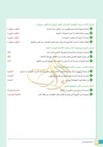 5 نماذج وإجاباتها فى مادة العلوم للصف الرابع الإبتدائى الترم الأول 2022 مناهج مصر