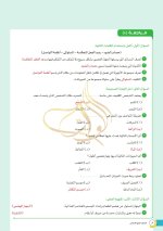 5 نماذج وإجاباتها فى مادة العلوم للصف الرابع الإبتدائى الترم الأول 2022 مناهج مصر