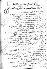 مراجعة نهائية ونماذج إسترشادية إختيار من متعدد بالإجابات فى اللغة العربية للصف الثالث الإعدادى الترم الأول 2022 مناهج مصر