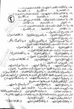 مراجعة نهائية ونماذج إسترشادية إختيار من متعدد بالإجابات فى اللغة العربية للصف الثالث الإعدادى الترم الأول 2022 مناهج مصر