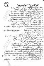 مراجعة نهائية ونماذج إسترشادية إختيار من متعدد بالإجابات فى اللغة العربية للصف الثالث الإعدادى الترم الأول 2022 مناهج مصر