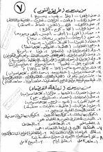 مراجعة نهائية ونماذج إسترشادية إختيار من متعدد بالإجابات فى اللغة العربية للصف الثالث الإعدادى الترم الأول 2022 مناهج مصر