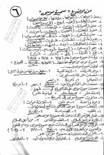 مراجعة نهائية ونماذج إسترشادية إختيار من متعدد بالإجابات فى اللغة العربية للصف الثالث الإعدادى الترم الأول 2022 مناهج مصر