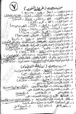 مراجعة نهائية ونماذج إسترشادية إختيار من متعدد بالإجابات فى اللغة العربية للصف الثالث الإعدادى الترم الأول 2022 مناهج مصر