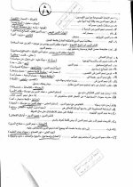 مراجعة نهائية ونماذج إسترشادية إختيار من متعدد بالإجابات فى اللغة العربية للصف الثالث الإعدادى الترم الأول 2022 مناهج مصر