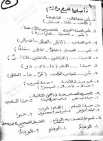 مراجعة نهائية ونماذج إسترشادية إختيار من متعدد بالإجابات فى اللغة العربية للصف الثالث الإعدادى الترم الأول 2022 مناهج مصر