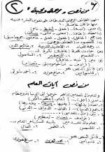 مراجعة نهائية ونماذج إسترشادية إختيار من متعدد بالإجابات فى اللغة العربية للصف الثالث الإعدادى الترم الأول 2022 مناهج مصر