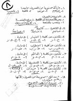 مراجعة نهائية ونماذج إسترشادية إختيار من متعدد بالإجابات فى اللغة العربية للصف الثالث الإعدادى الترم الأول 2022 مناهج مصر