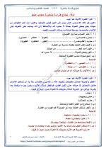 نماذج القراءة متحررة المحتوى للصف الخامس والسادس الإبتدائى الترم الأول 2022 مناهج مصر