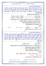 نماذج القراءة متحررة المحتوى للصف الخامس والسادس الإبتدائى الترم الأول 2022 مناهج مصر