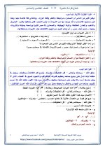 نماذج القراءة متحررة المحتوى للصف الخامس والسادس الإبتدائى الترم الأول 2022 مناهج مصر