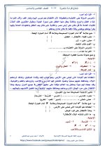 نماذج القراءة متحررة المحتوى للصف الخامس والسادس الإبتدائى الترم الأول 2022 مناهج مصر