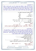 نماذج القراءة متحررة المحتوى للصف الخامس والسادس الإبتدائى الترم الأول 2022 مناهج مصر