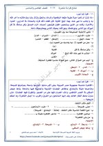 نماذج القراءة متحررة المحتوى للصف الخامس والسادس الإبتدائى الترم الأول 2022 مناهج مصر