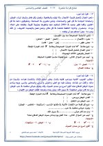 نماذج القراءة متحررة المحتوى للصف الخامس والسادس الإبتدائى الترم الأول 2022 مناهج مصر