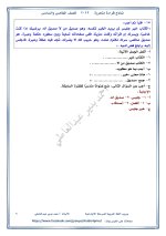 نماذج القراءة متحررة المحتوى للصف الخامس والسادس الإبتدائى الترم الأول 2022 مناهج مصر