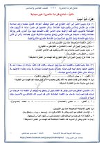 نماذج القراءة متحررة المحتوى للصف الخامس والسادس الإبتدائى الترم الأول 2022 مناهج مصر