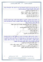 نماذج القراءة متحررة المحتوى للصف الخامس والسادس الإبتدائى الترم الأول 2022 مناهج مصر