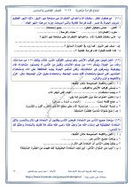 نماذج القراءة متحررة المحتوى للصف الخامس والسادس الإبتدائى الترم الأول 2022 مناهج مصر