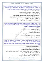نماذج القراءة متحررة المحتوى للصف الخامس والسادس الإبتدائى الترم الأول 2022 مناهج مصر