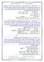 نماذج القراءة متحررة المحتوى للصف الخامس والسادس الإبتدائى الترم الأول 2022 مناهج مصر