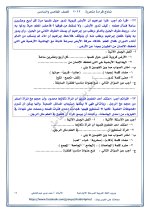 نماذج القراءة متحررة المحتوى للصف الخامس والسادس الإبتدائى الترم الأول 2022 مناهج مصر