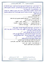 نماذج القراءة متحررة المحتوى للصف الخامس والسادس الإبتدائى الترم الأول 2022 مناهج مصر