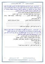 نماذج القراءة متحررة المحتوى للصف الخامس والسادس الإبتدائى الترم الأول 2022 مناهج مصر