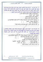 نماذج القراءة متحررة المحتوى للصف الخامس والسادس الإبتدائى الترم الأول 2022 مناهج مصر