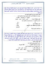 نماذج القراءة متحررة المحتوى للصف الخامس والسادس الإبتدائى الترم الأول 2022 مناهج مصر