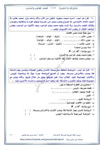 نماذج القراءة متحررة المحتوى للصف الخامس والسادس الإبتدائى الترم الأول 2022 مناهج مصر