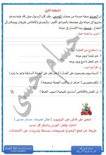 اختبارات نحو مجمعة بالاجابات للصف السادس الإبتدائى الترم الأول 2022 مناهج مصر