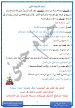 اختبارات نحو مجمعة بالاجابات للصف السادس الإبتدائى الترم الأول 2022 مناهج مصر