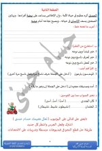 اختبارات نحو مجمعة بالاجابات للصف السادس الإبتدائى الترم الأول 2022 مناهج مصر