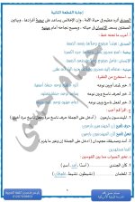 اختبارات نحو مجمعة بالاجابات للصف السادس الإبتدائى الترم الأول 2022 مناهج مصر