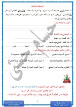 اختبارات نحو مجمعة بالاجابات للصف السادس الإبتدائى الترم الأول 2022 مناهج مصر