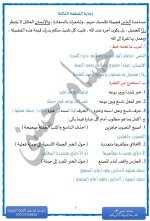 اختبارات نحو مجمعة بالاجابات للصف السادس الإبتدائى الترم الأول 2022 مناهج مصر