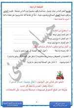 اختبارات نحو مجمعة بالاجابات للصف السادس الإبتدائى الترم الأول 2022 مناهج مصر