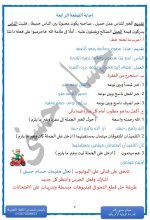 اختبارات نحو مجمعة بالاجابات للصف السادس الإبتدائى الترم الأول 2022 مناهج مصر