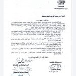 تحديد موعد التسجيل الإلكتروني لإستمارة الشهادة الإعدادية مناهج مصر