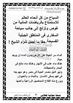 مواضيع تعبير ولافته للمرحلة الإبتدائية 2022 مناهج مصر