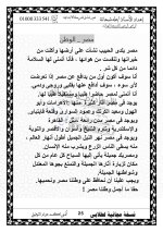 مواضيع تعبير ولافته للمرحلة الإبتدائية 2022 مناهج مصر