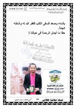 مواضيع تعبير ولافته للمرحلة الإبتدائية 2022 مناهج مصر