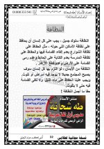 مواضيع تعبير ولافته للمرحلة الإبتدائية 2022 مناهج مصر