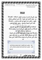 مواضيع تعبير ولافته للمرحلة الإبتدائية 2022 مناهج مصر